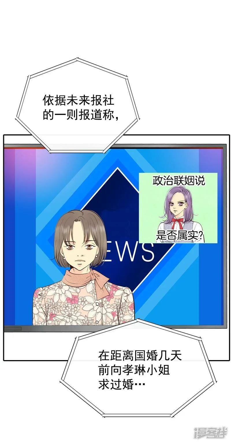第289话 危机又起（3） 第2页