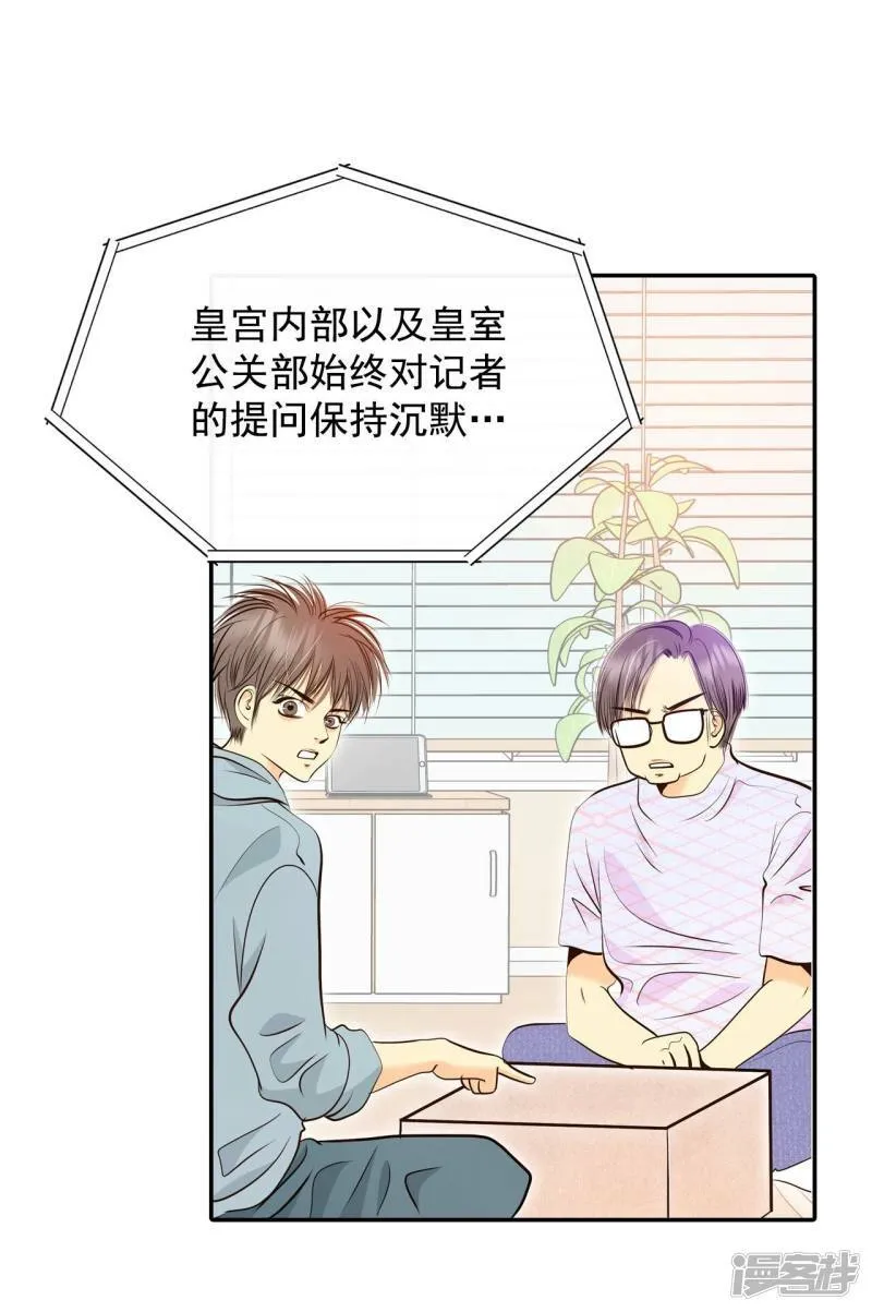 第289话 危机又起（3） 第3页