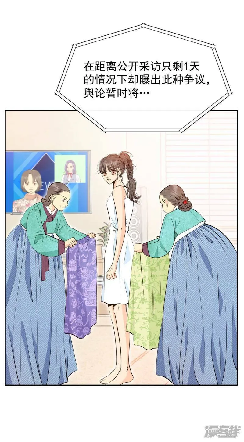 第289话 危机又起（3） 第4页