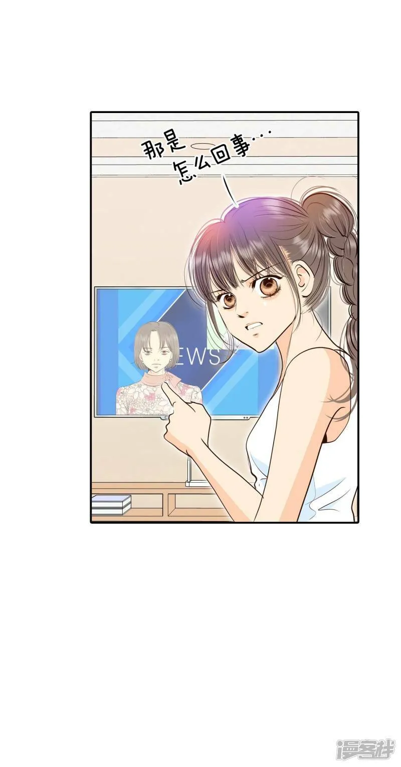 第289话 危机又起（3） 第6页