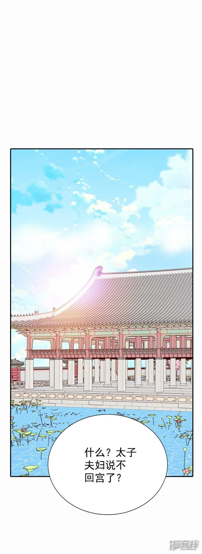 第289话 危机又起（3） 第15页