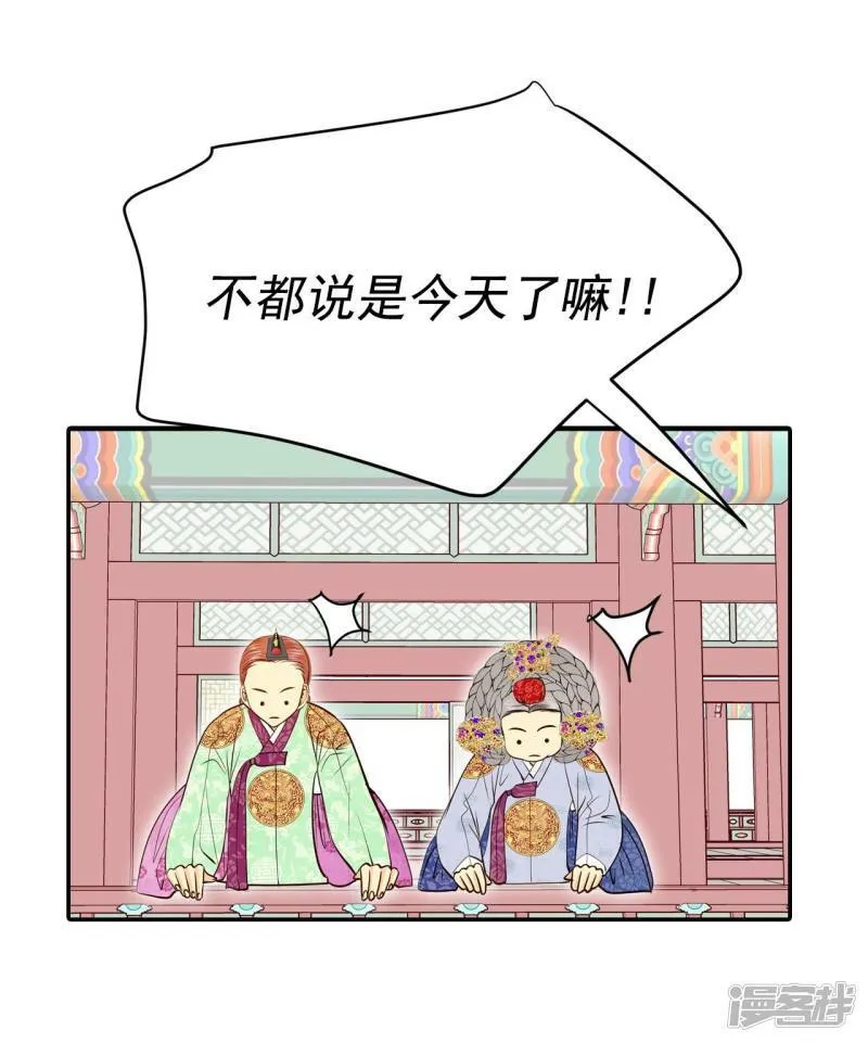 第289话 危机又起（3） 第19页