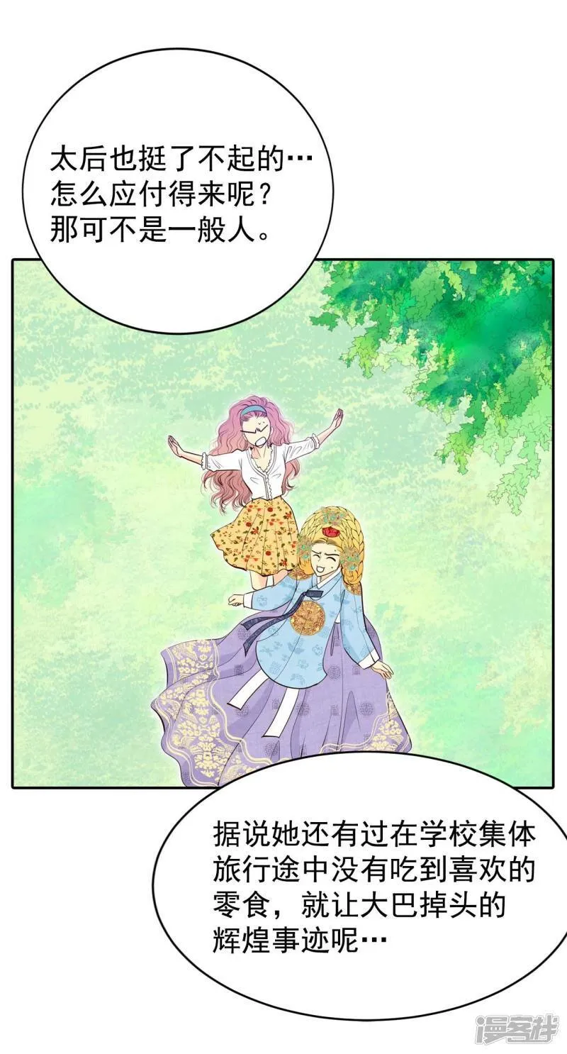 第289话 危机又起（3） 第22页