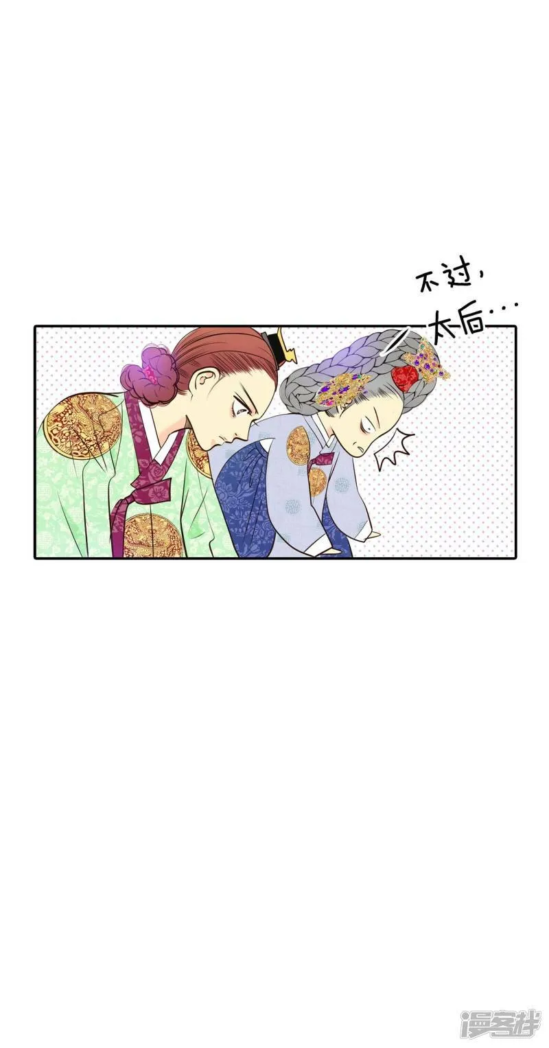 第289话 危机又起（3） 第23页