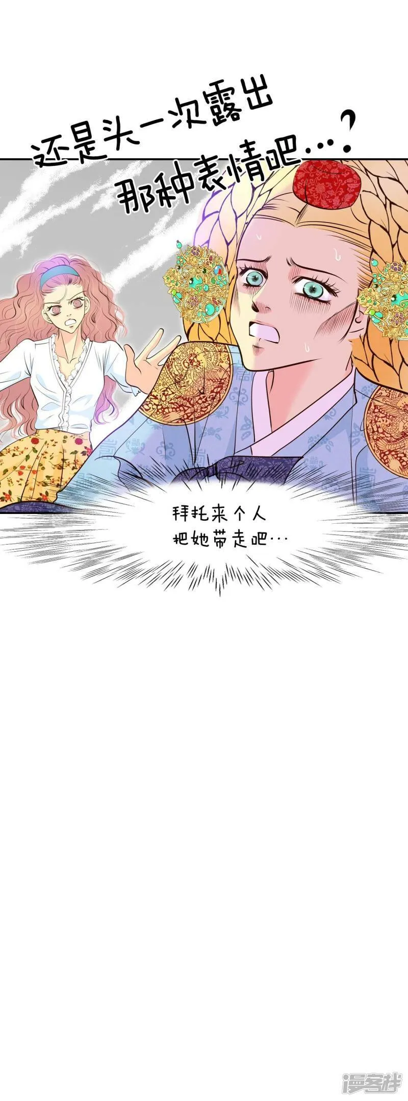第289话 危机又起（3） 第24页