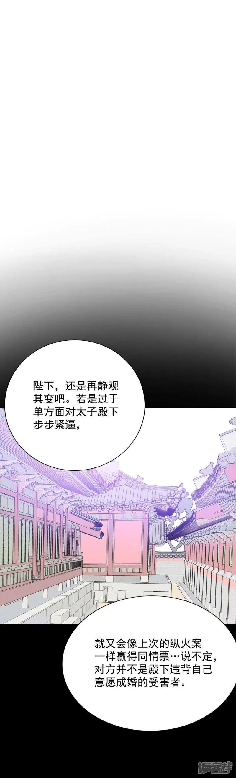 第289话 危机又起（3） 第25页