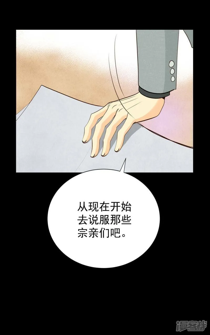 第289话 危机又起（3） 第27页
