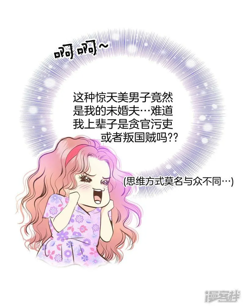 第288话 危机又起（2） 第3页