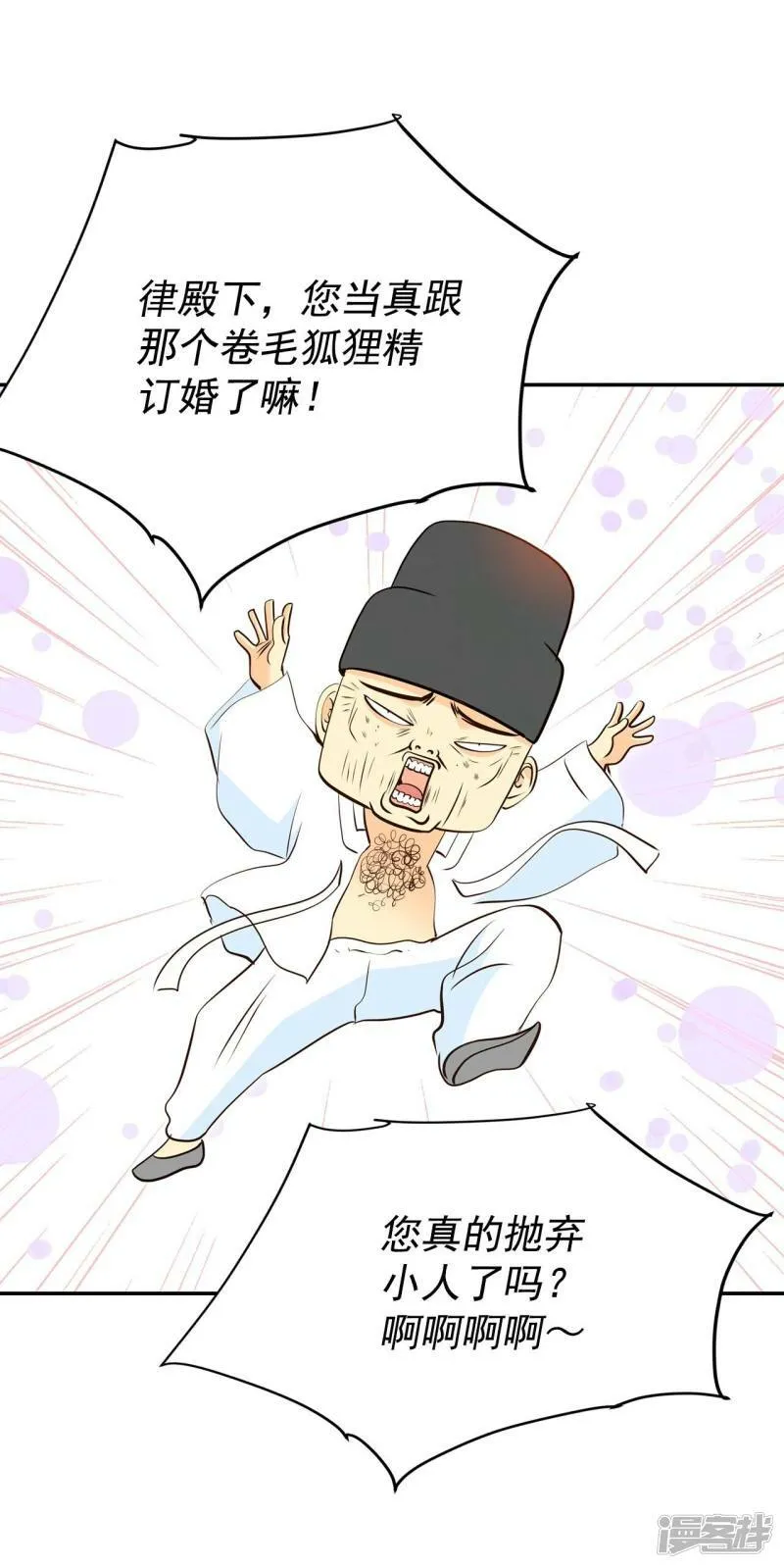 第288话 危机又起（2） 第6页