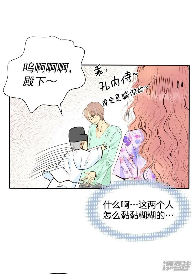 第288话 危机又起（2） 第9页