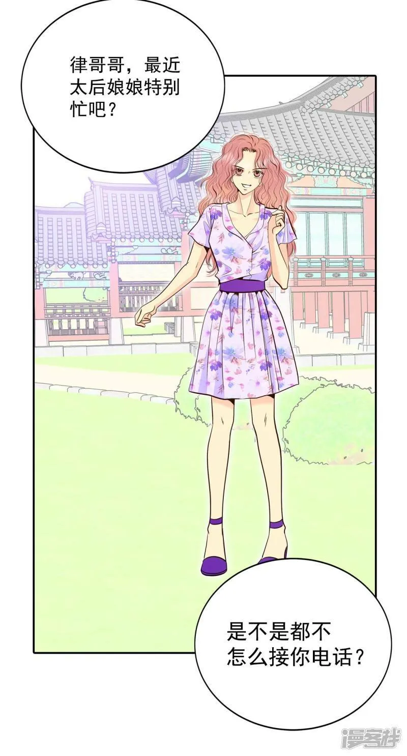 第288话 危机又起（2） 第10页