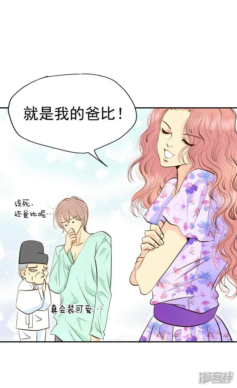 第288话 危机又起（2） 第12页