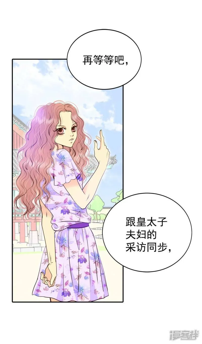 第288话 危机又起（2） 第13页