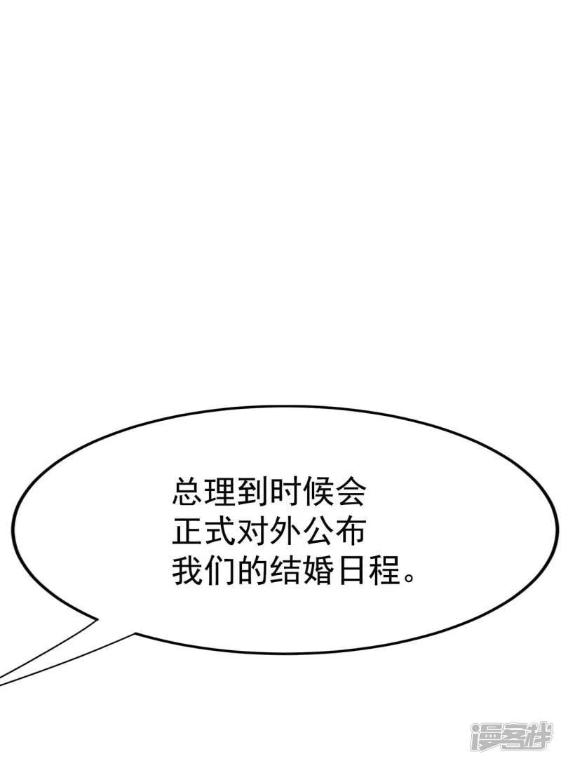 第288话 危机又起（2） 第14页