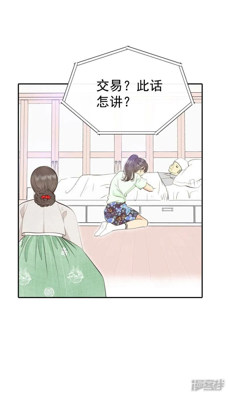第288话 危机又起（2） 第17页