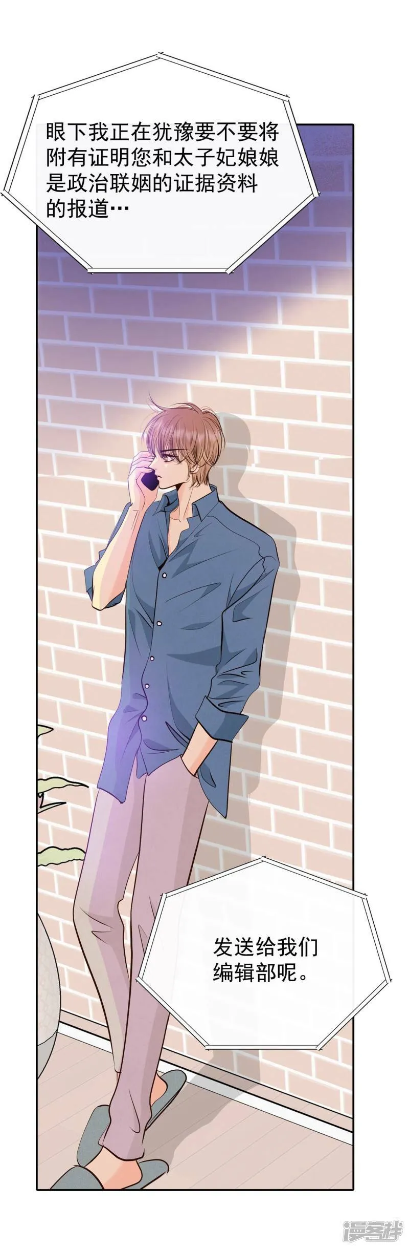 第288话 危机又起（2） 第18页