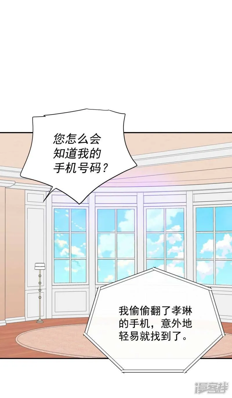 第288话 危机又起（2） 第19页