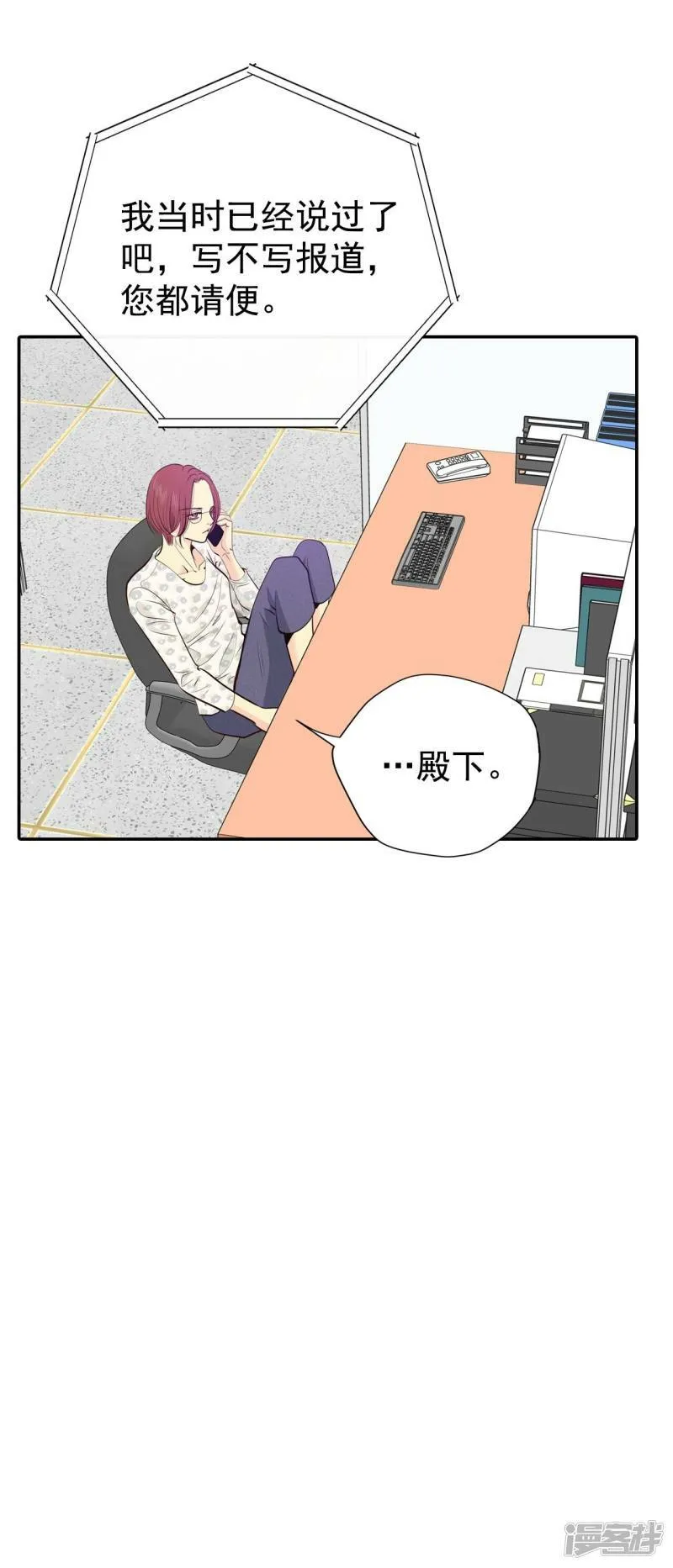 第288话 危机又起（2） 第20页