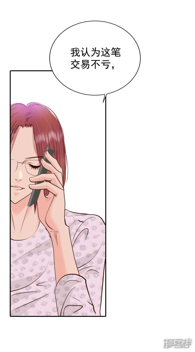 第288话 危机又起（2） 第23页