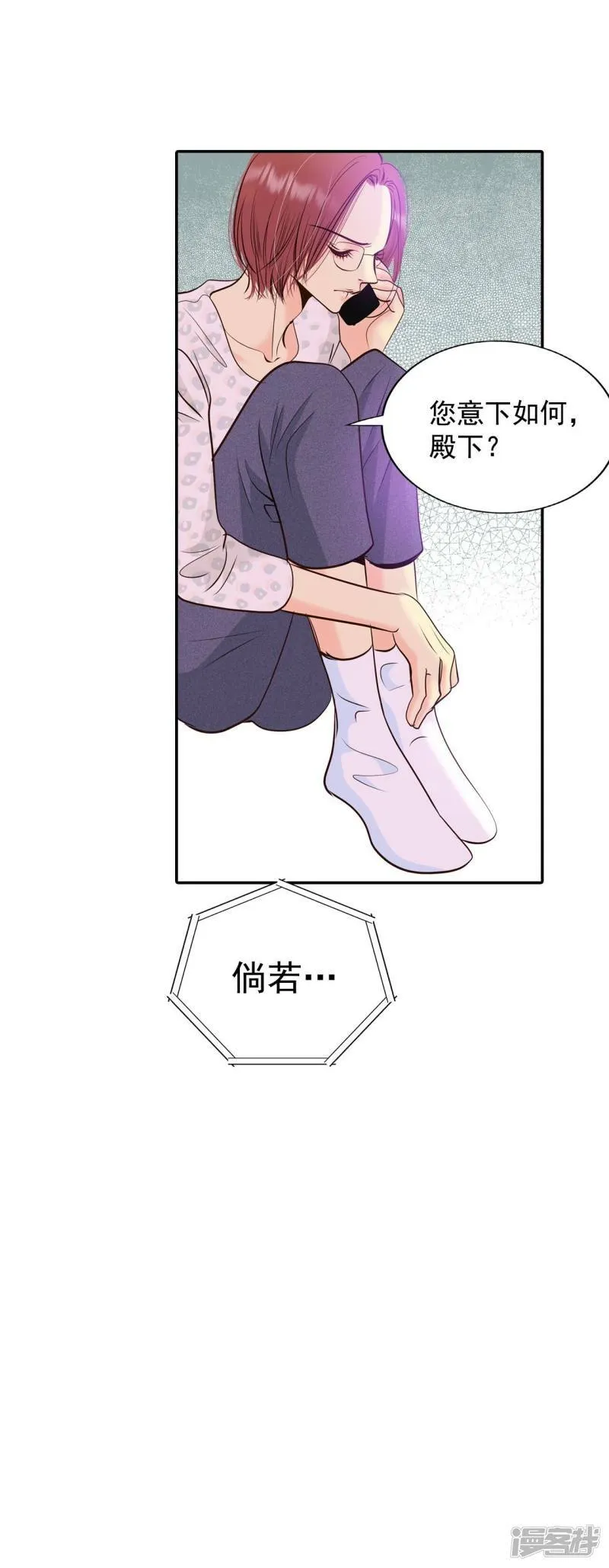 第288话 危机又起（2） 第26页