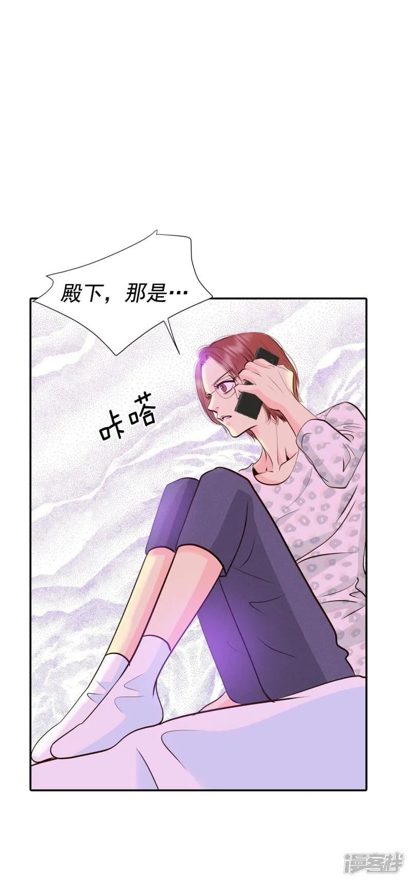 第288话 危机又起（2） 第28页