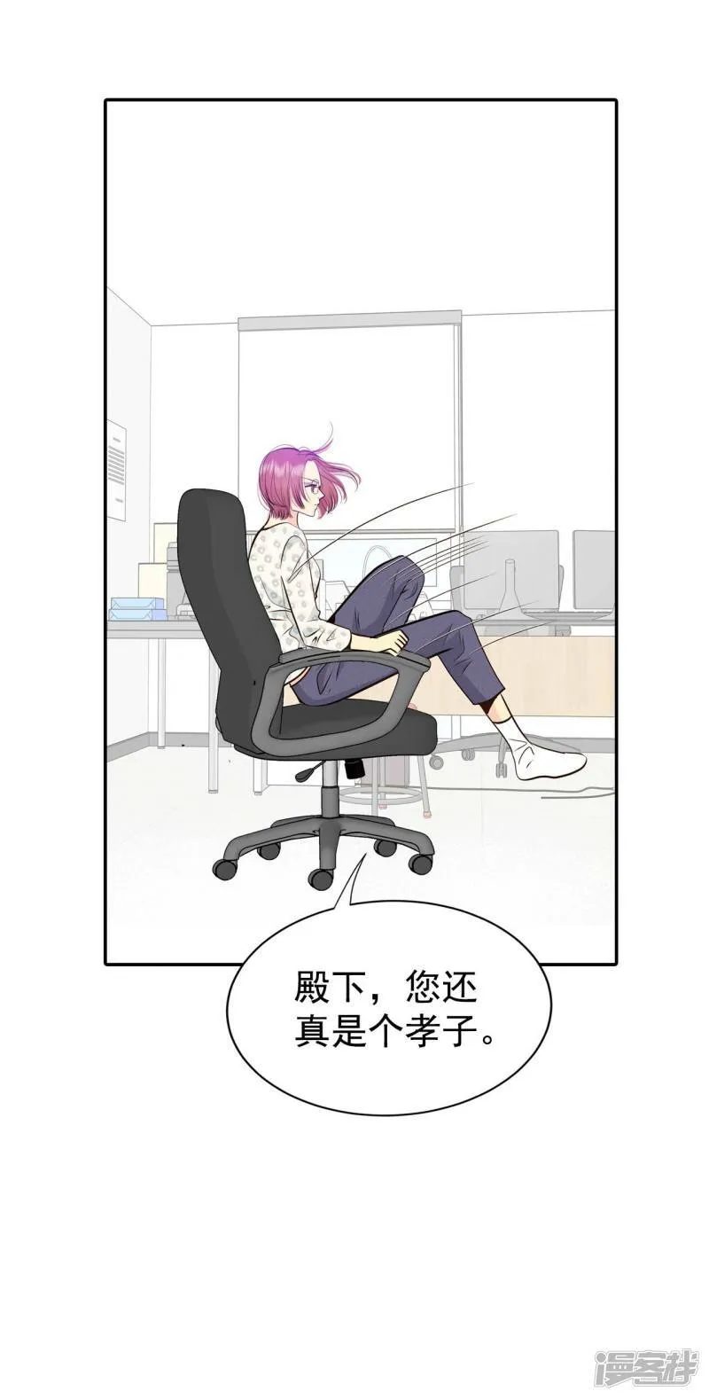 第288话 危机又起（2） 第30页