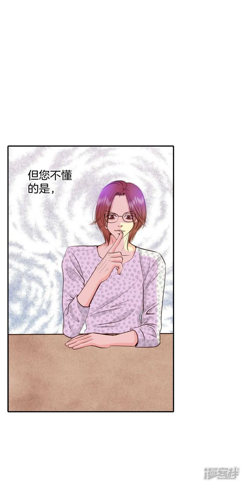 第288话 危机又起（2） 第31页