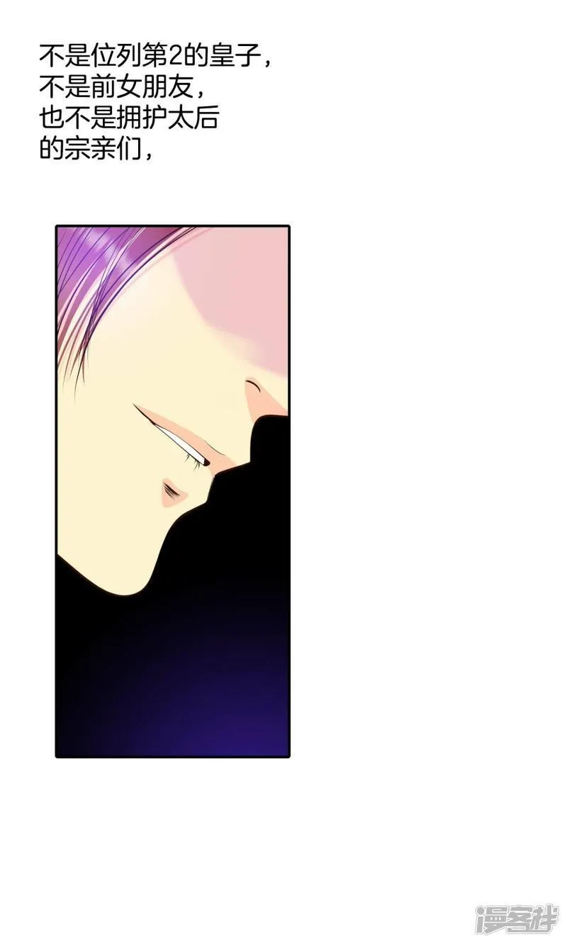 第288话 危机又起（2） 第33页