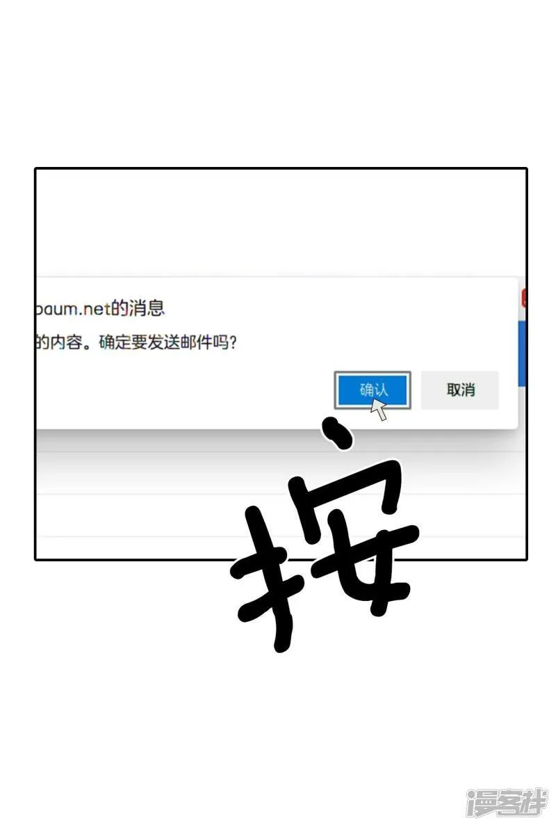 第288话 危机又起（2） 第34页