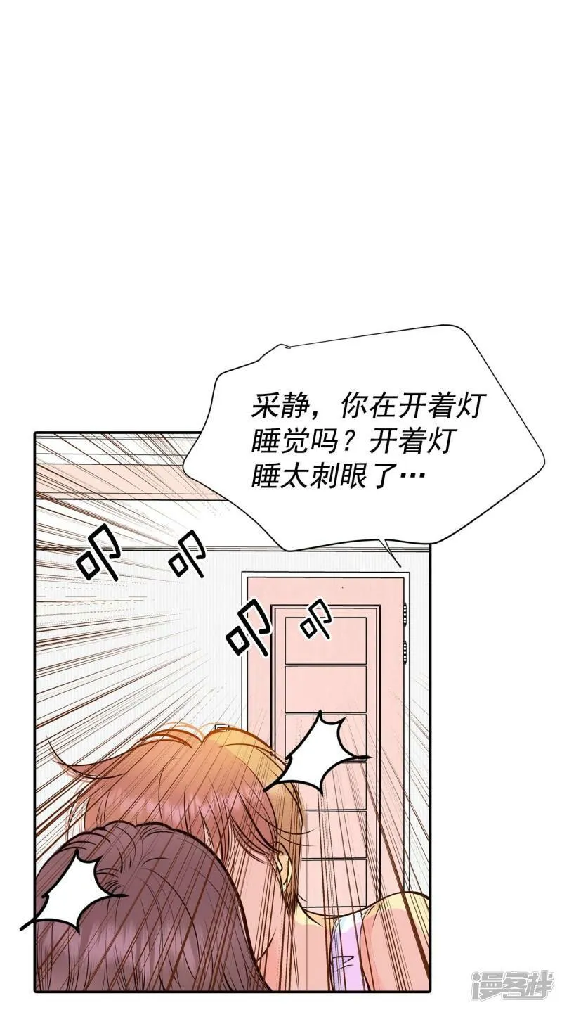 第287话 危机又起（1） 第2页