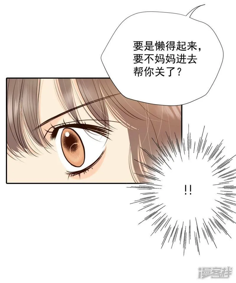 第287话 危机又起（1） 第3页