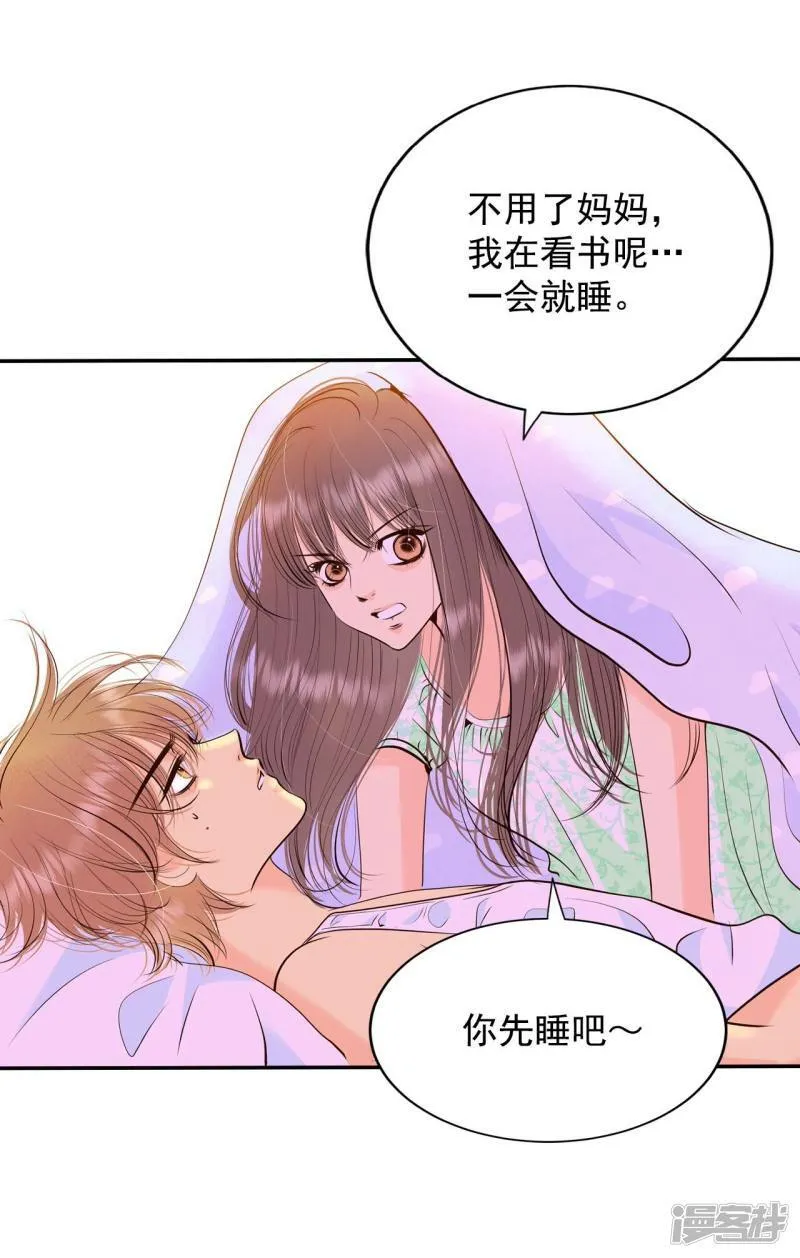 第287话 危机又起（1） 第6页