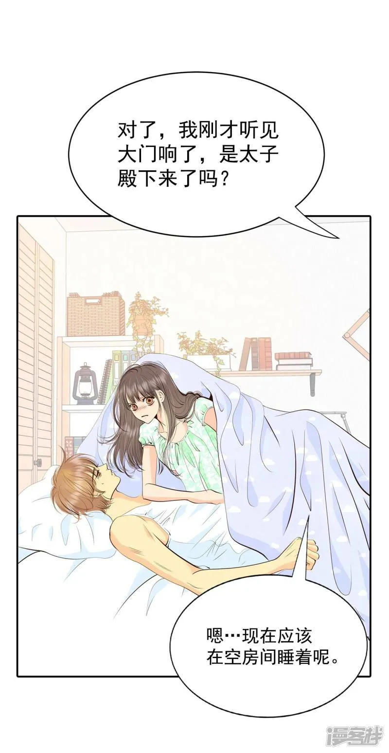 第287话 危机又起（1） 第7页