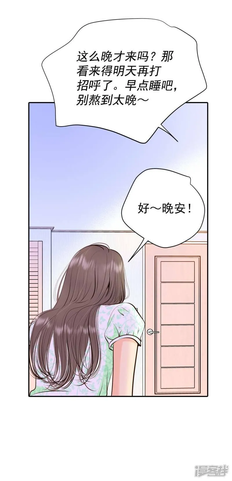 第287话 危机又起（1） 第8页