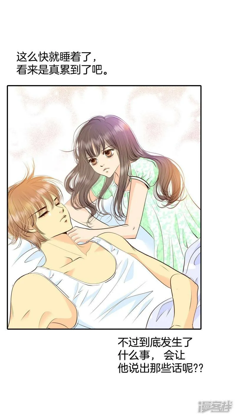 第287话 危机又起（1） 第11页