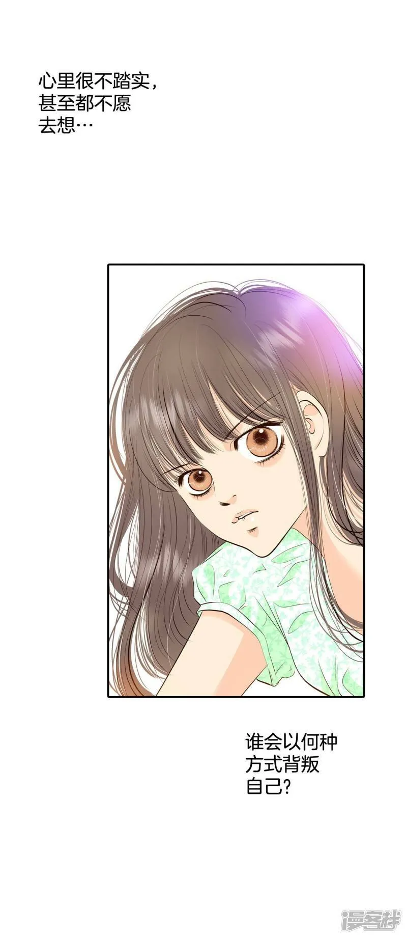 第287话 危机又起（1） 第12页