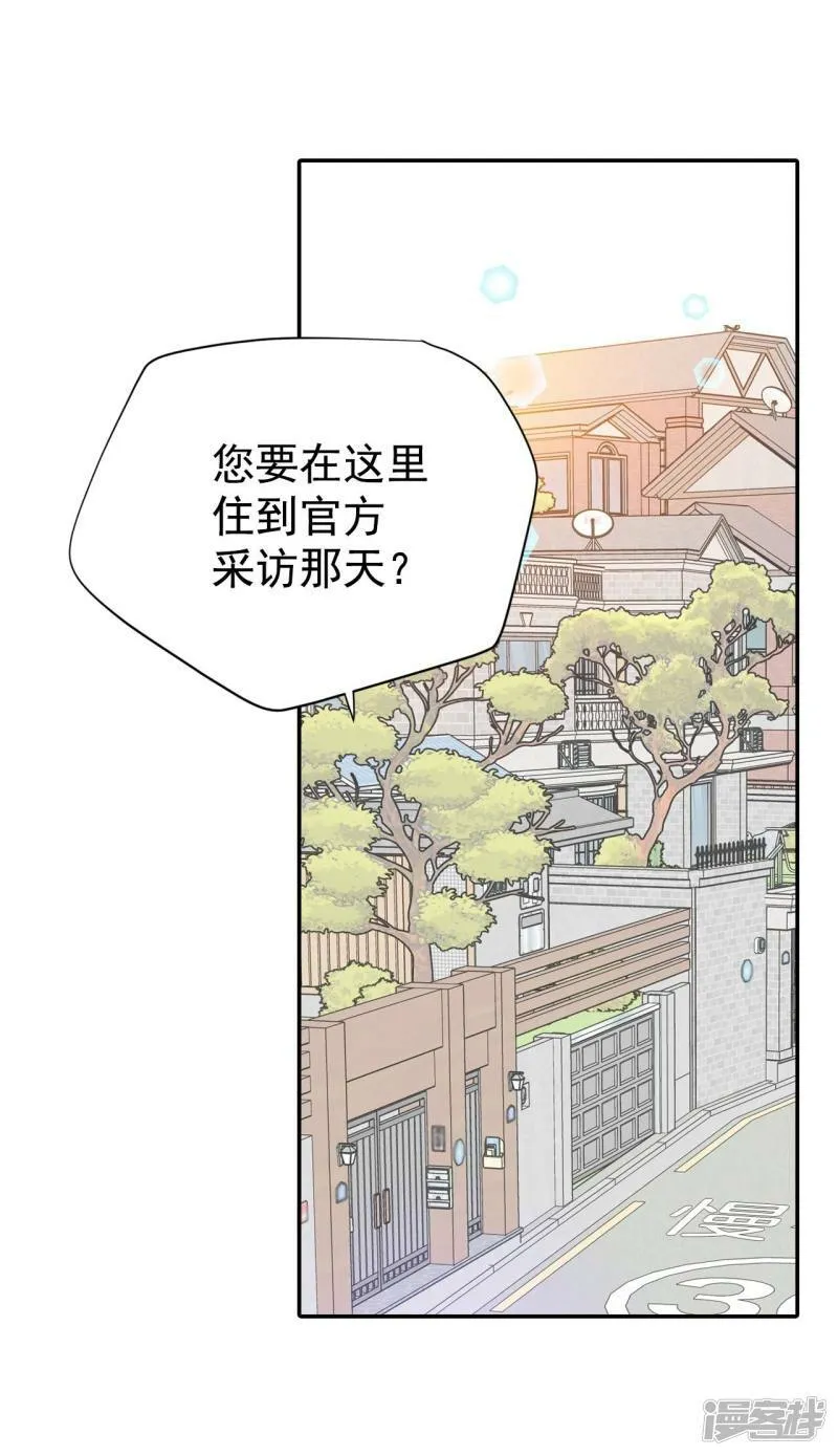 第287话 危机又起（1） 第16页