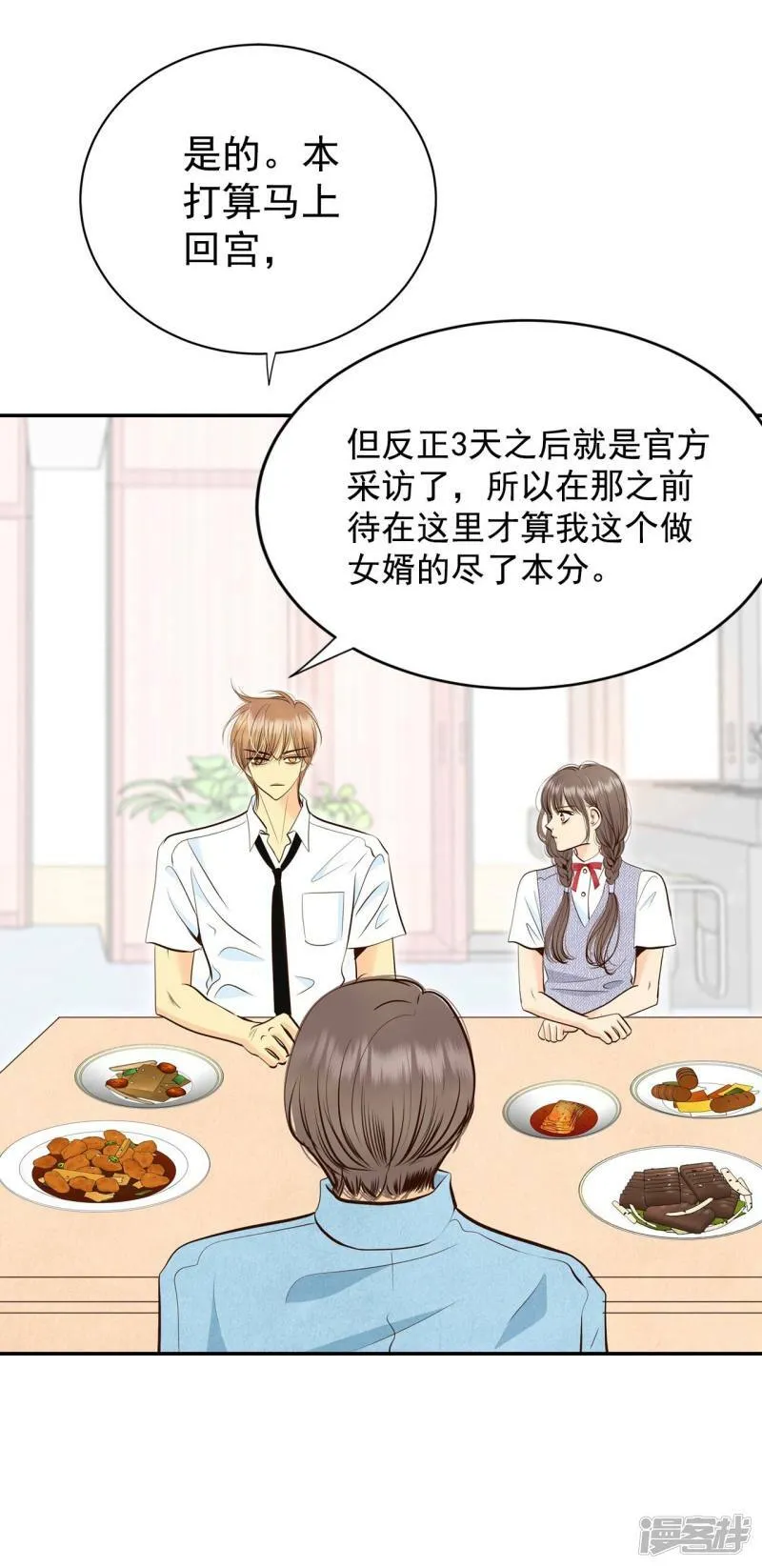 第287话 危机又起（1） 第17页