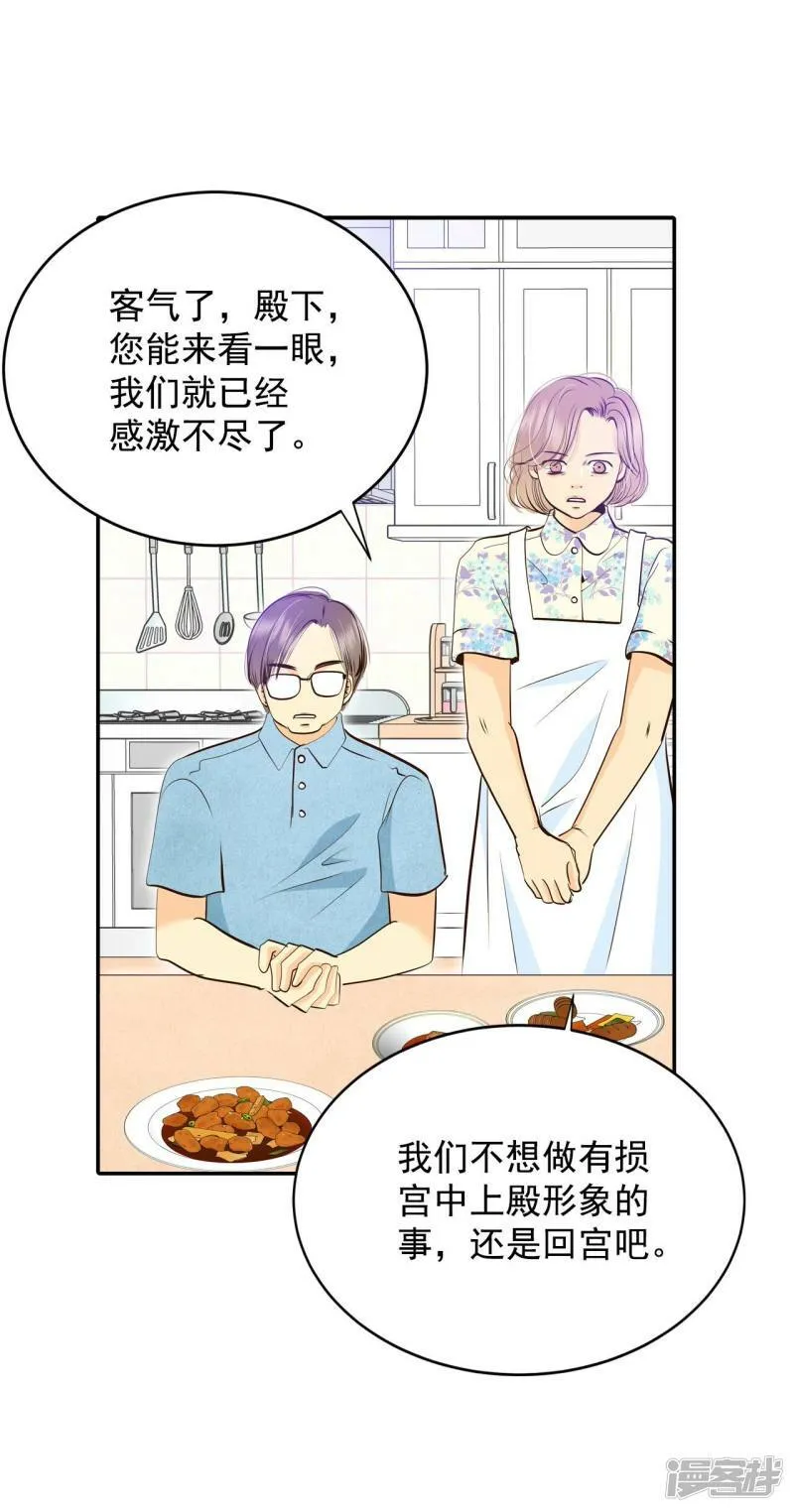 第287话 危机又起（1） 第18页
