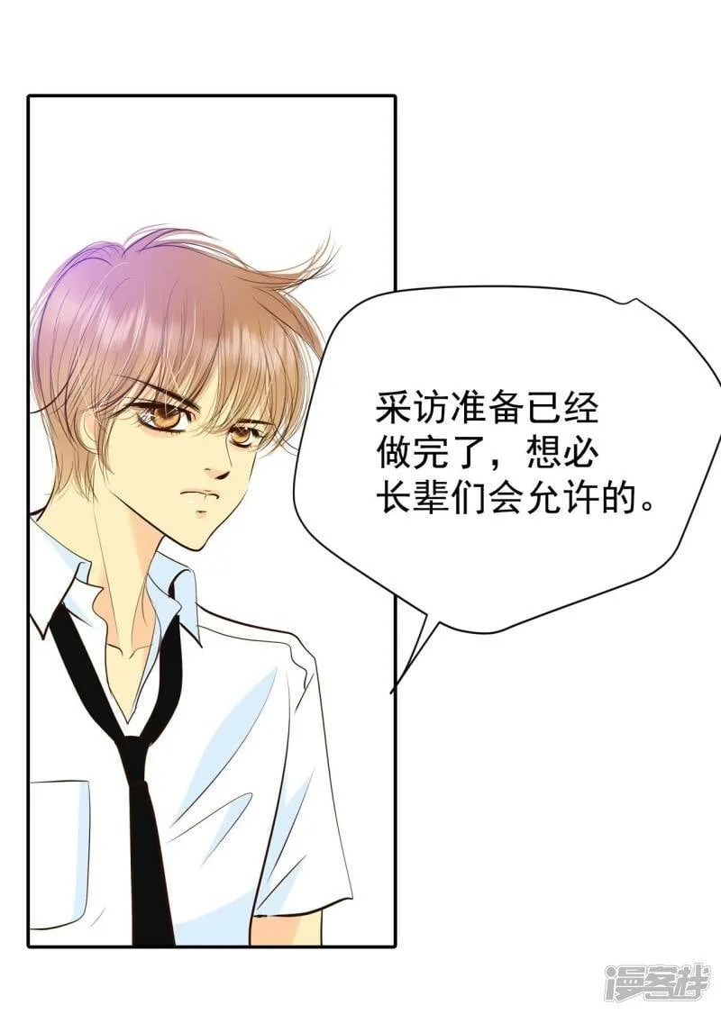 第287话 危机又起（1） 第19页