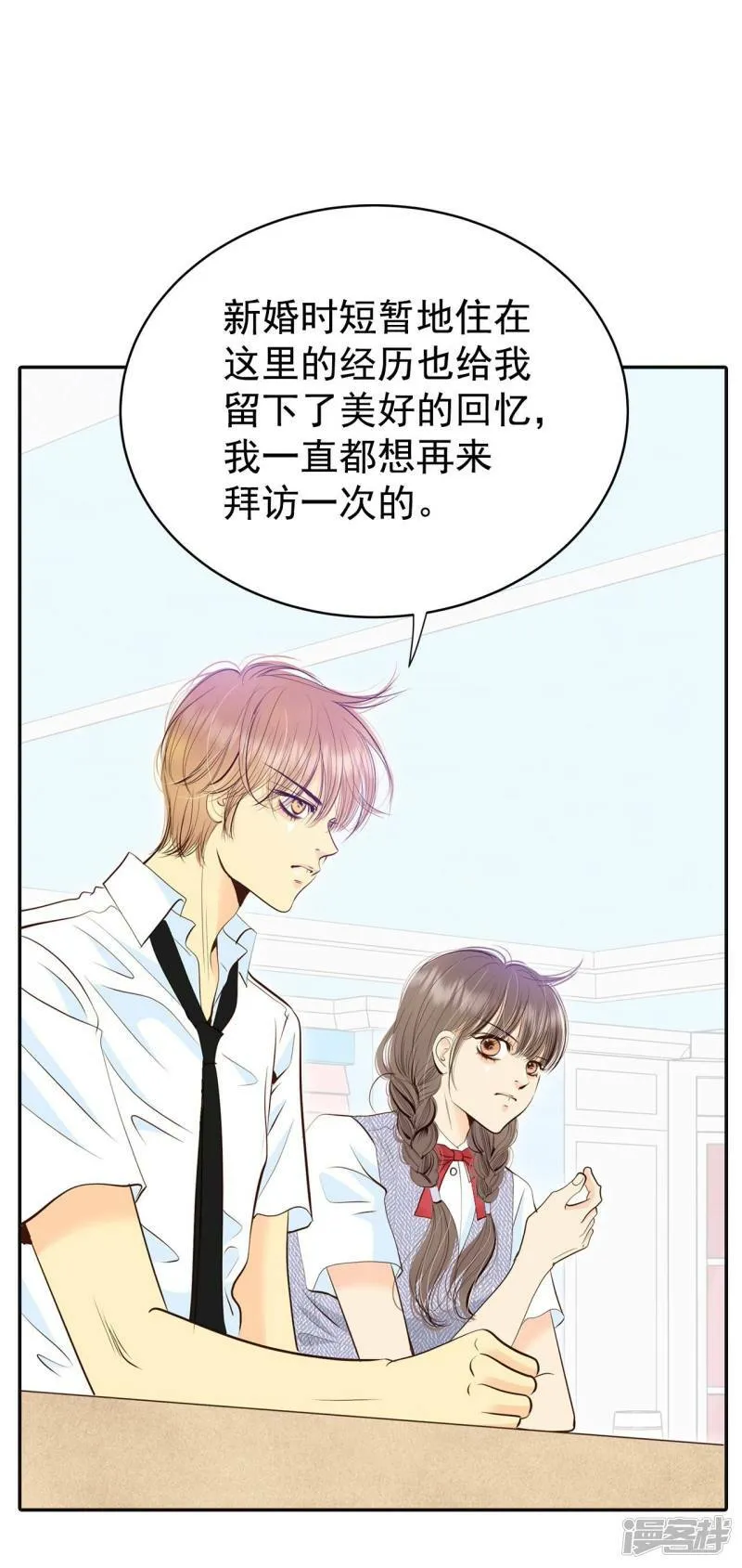 第287话 危机又起（1） 第21页
