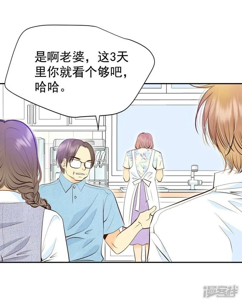 第287话 危机又起（1） 第23页