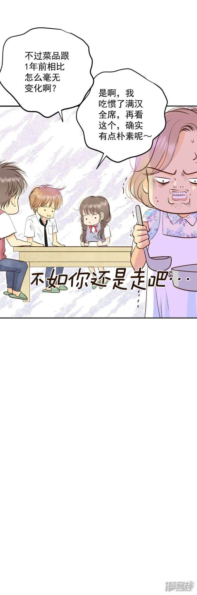第287话 危机又起（1） 第25页