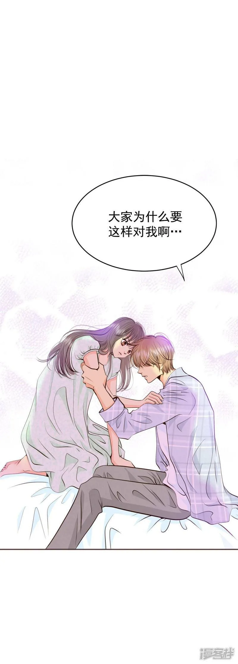 第286话 药膏（3） 第4页