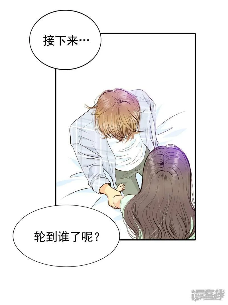 第286话 药膏（3） 第7页