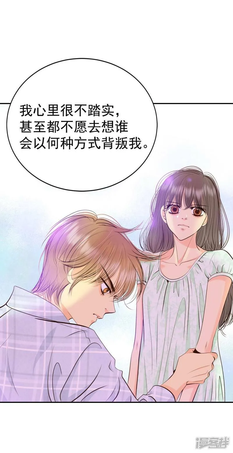 第286话 药膏（3） 第8页