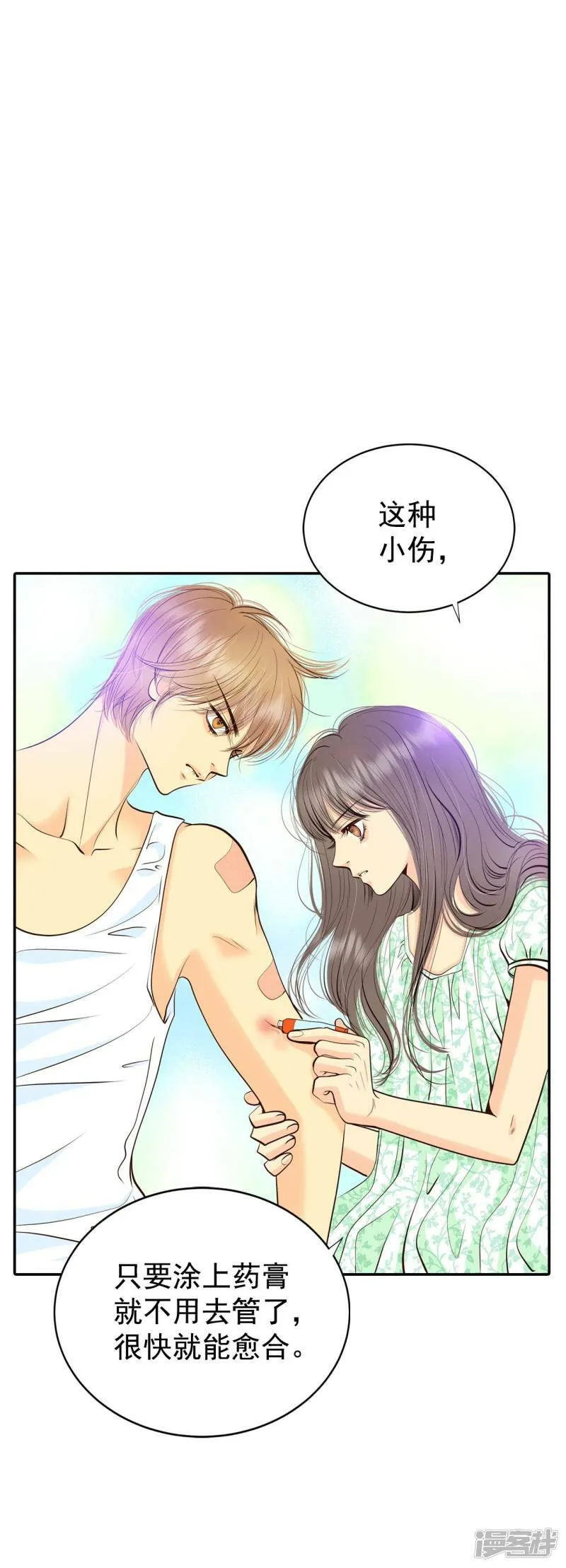 第286话 药膏（3） 第20页