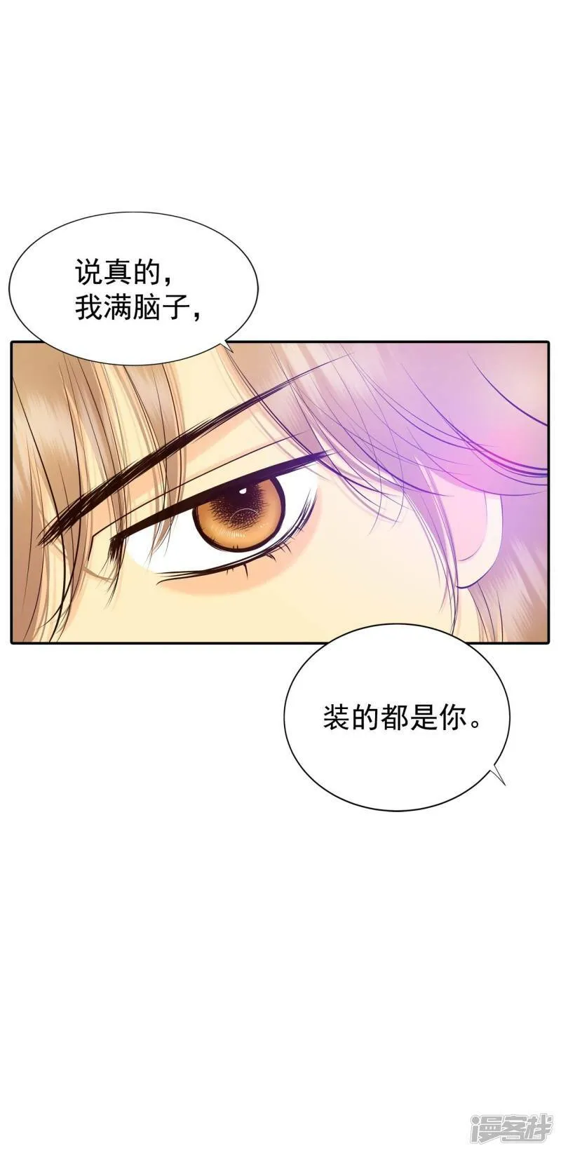 第286话 药膏（3） 第22页