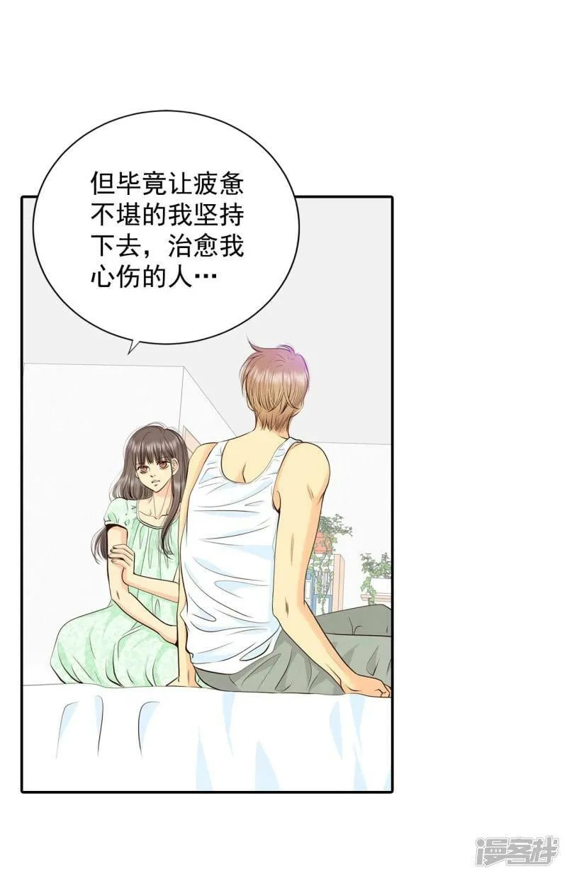 第286话 药膏（3） 第25页