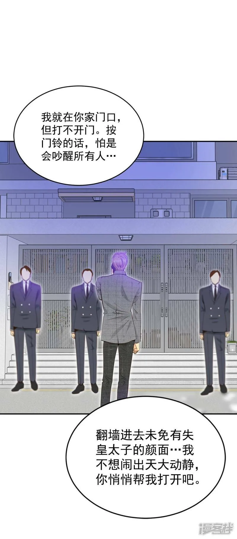 第285话 药膏（2） 第2页